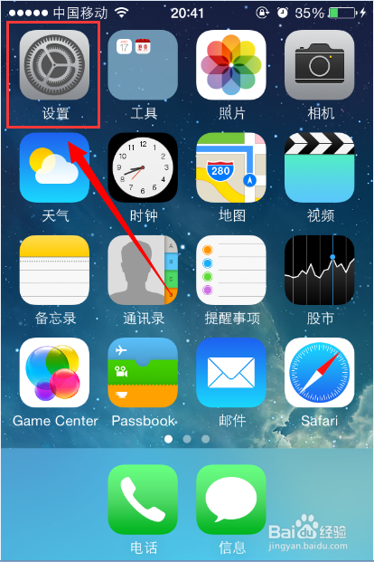 苹果手机虚拟Home快捷键设置