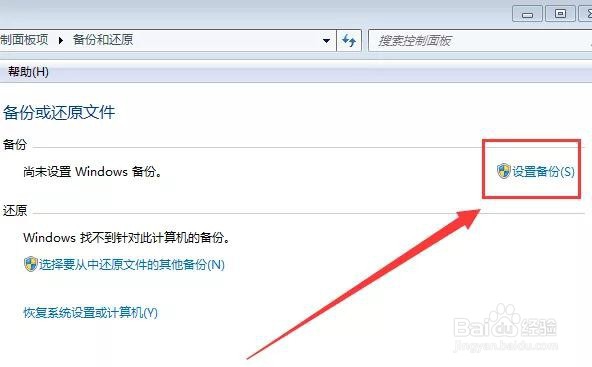 电脑怎么备份系统