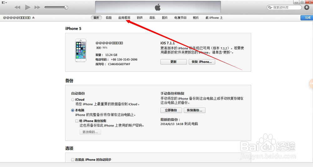 Iphone怎样看电影