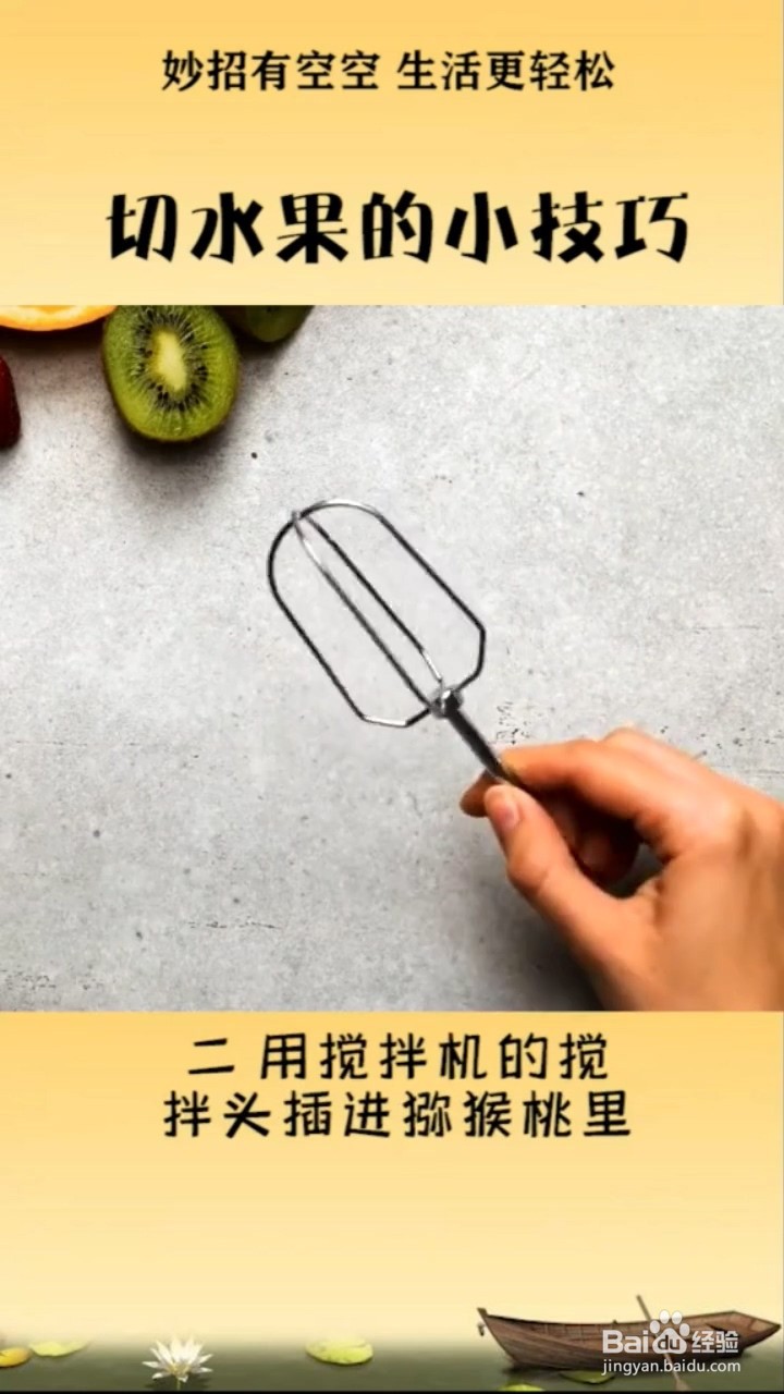 切水果有什么小技巧
