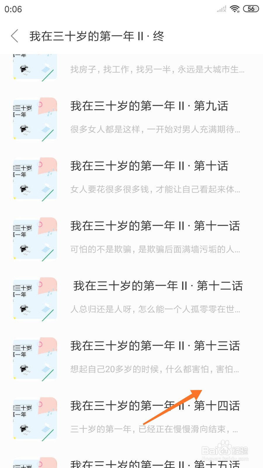 一个中怎么查看什么都害怕