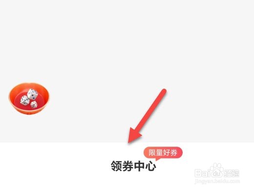 永辉生活在哪里领优惠券
