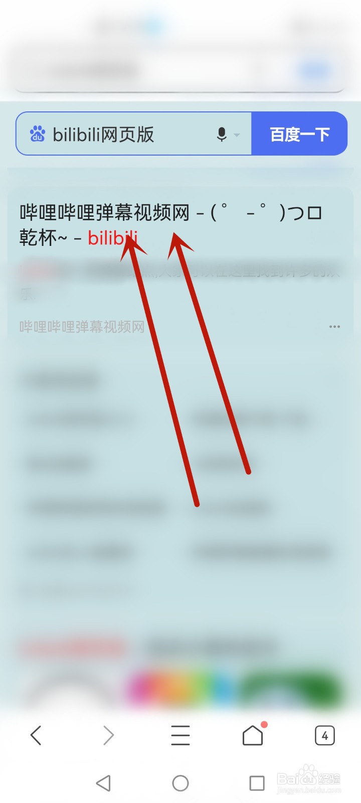 手机怎么进bilibili电脑网页版