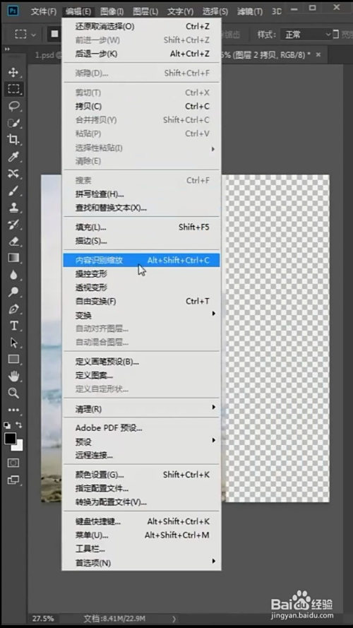 如何利用ps正确拉伸图片