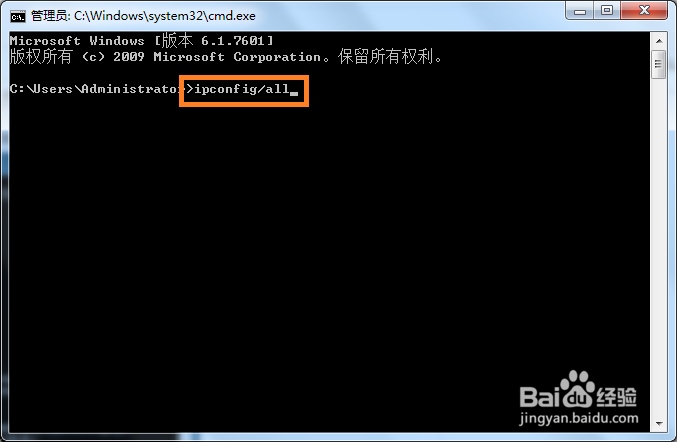 Win7 怎么查看本地连接ip地址