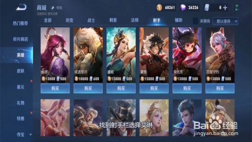 艾琳皮肤女武神怎么获得