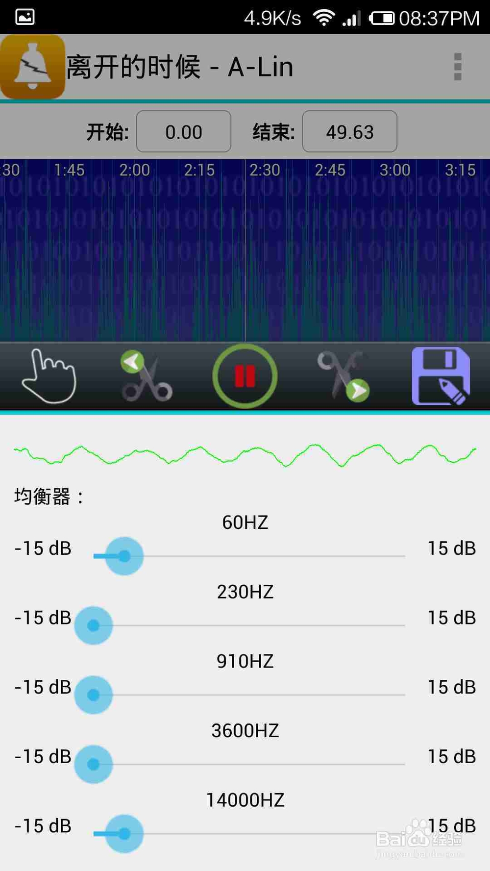 如何手机上直接制作铃声