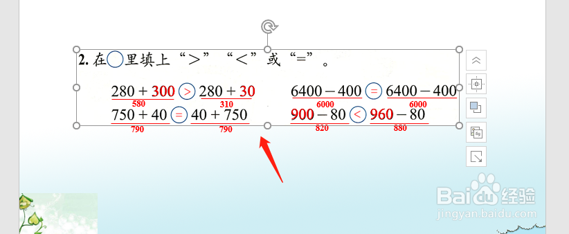 在ppt中怎样插入超链接?