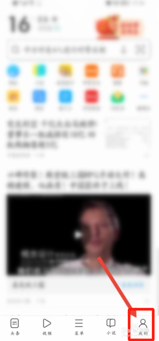 UC浏览器阅读兴趣内容如何删除