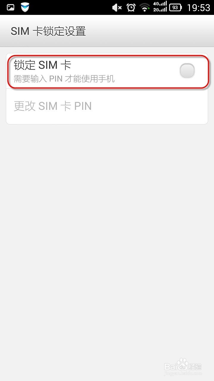 手机安全设置有哪些？