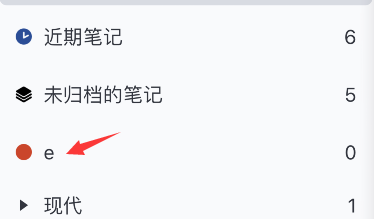 notability怎样添加主题