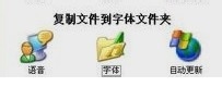 如何下载安装微软雅黑字体