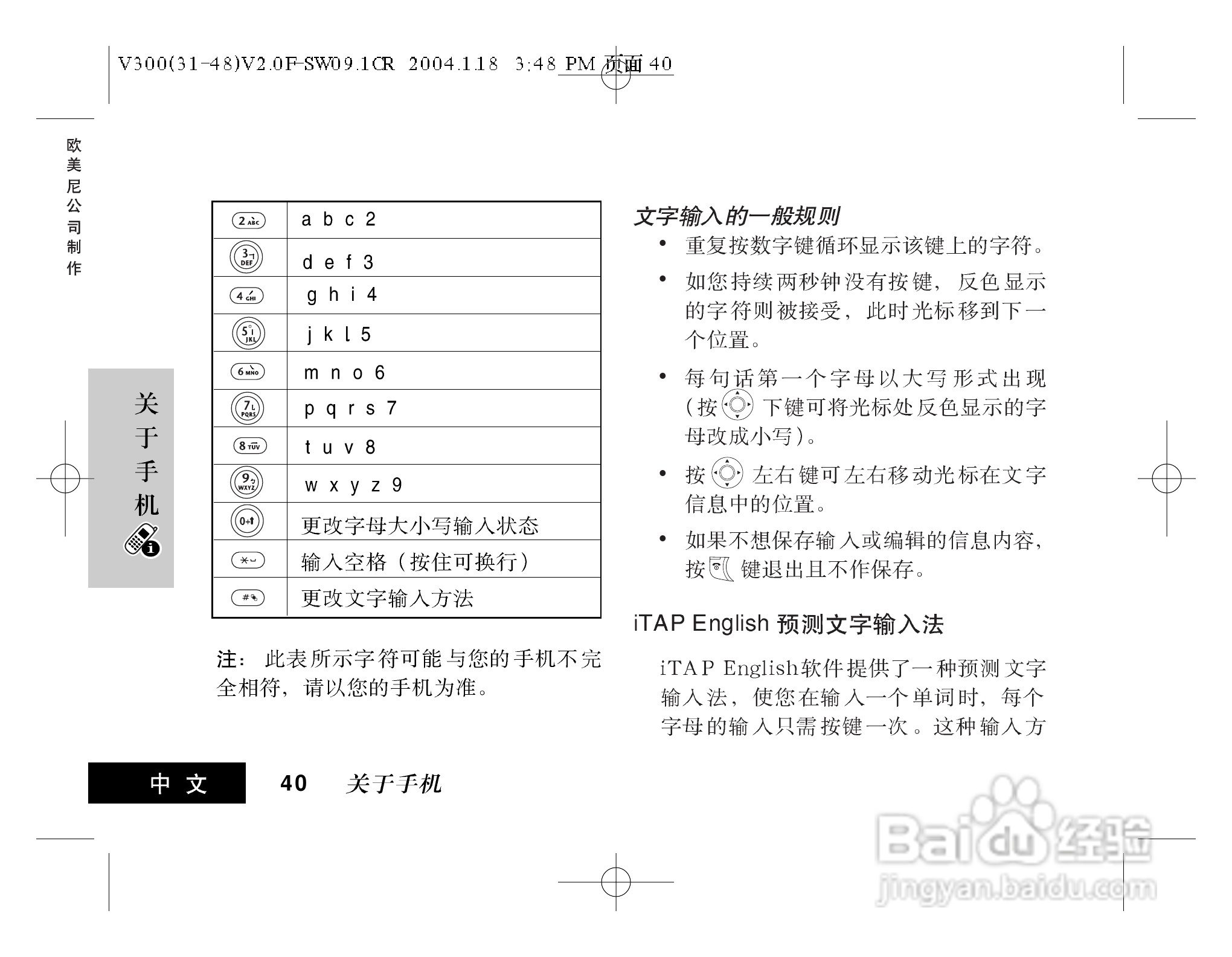 摩托罗拉V300手机使用说明书:[5]