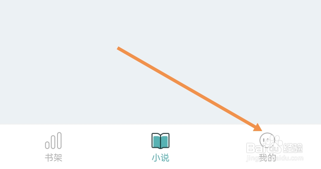 纯爱小屋如何开启繁体模式