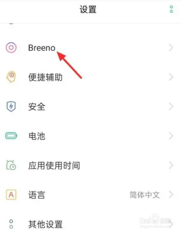 OPPO Reno10 Pro如何设置开启积分好礼