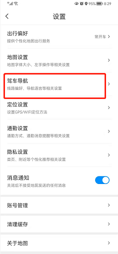 腾讯地图如何添加车辆