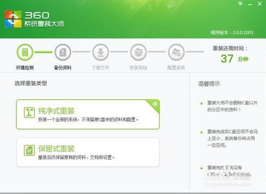 电脑如何重装系统？