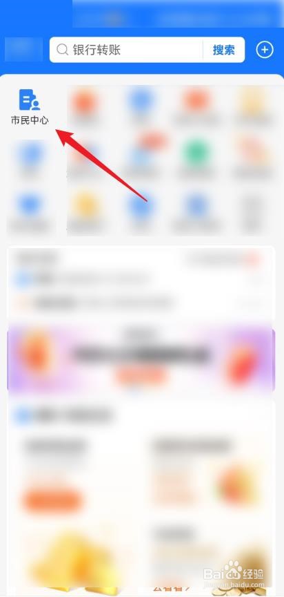 手机上怎么办理租房提取公积金？