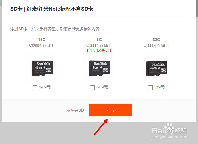 红米1s联通版无需预约直接购买 红米1s预约购买