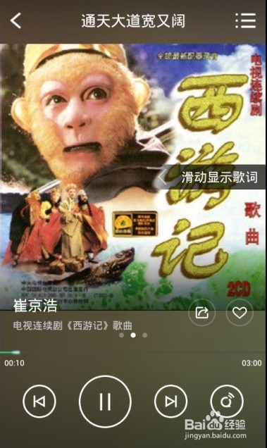 听到一首好听的歌怎么用微信摇一摇听歌识曲