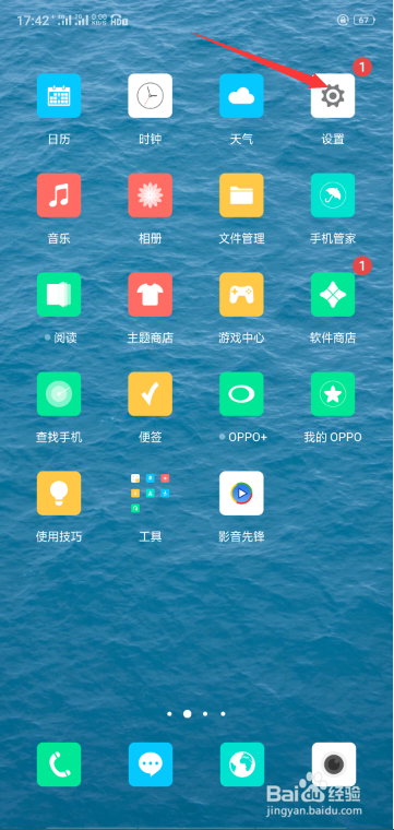 手机QQ或微信如何双开