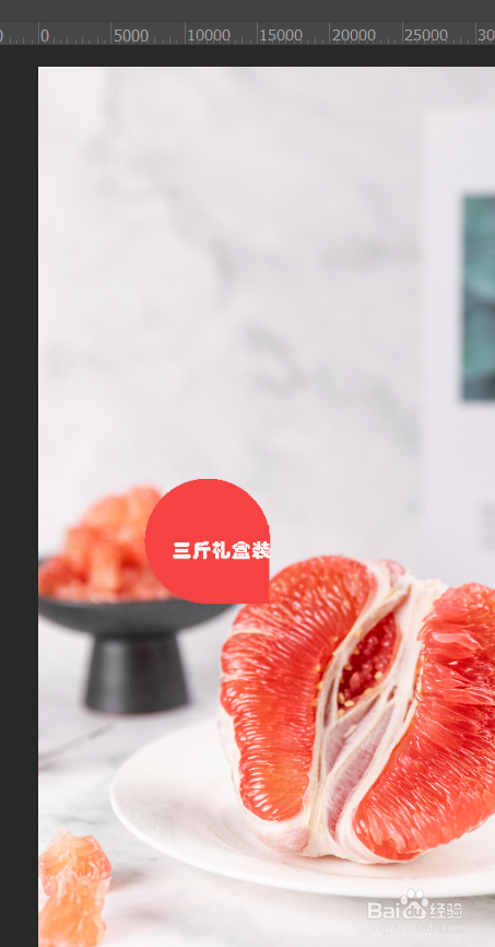 PS红心柚子海报