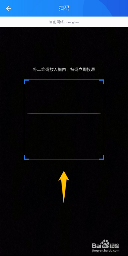 手机视频如何投屏到电视