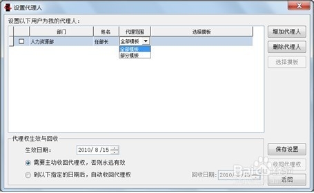 勤哲excel教程：[8]数据的用户管理