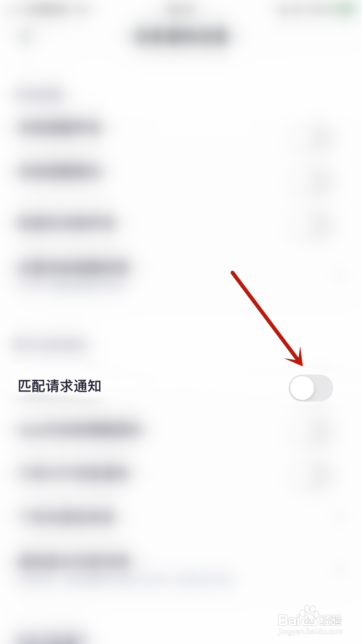 怎么开启玩剧CP匹配请求通知