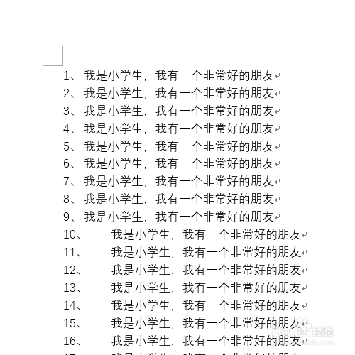 Word使用自动编号后换行会空格怎么办呢