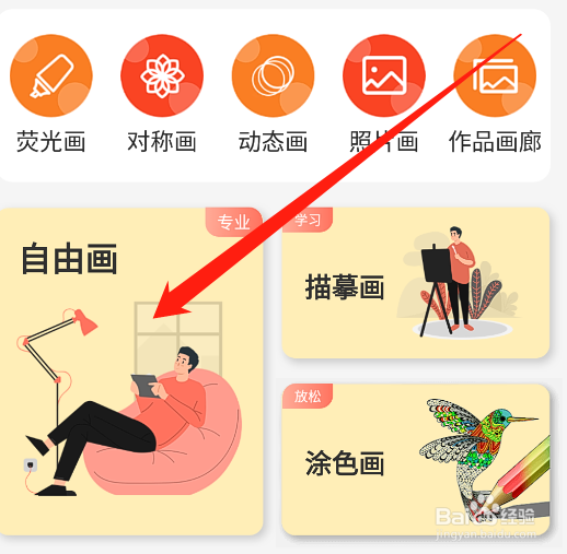 如何关闭画画图的画布旋转功能