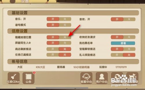 狗狗呼叫喵星隐藏地理位置怎样关闭