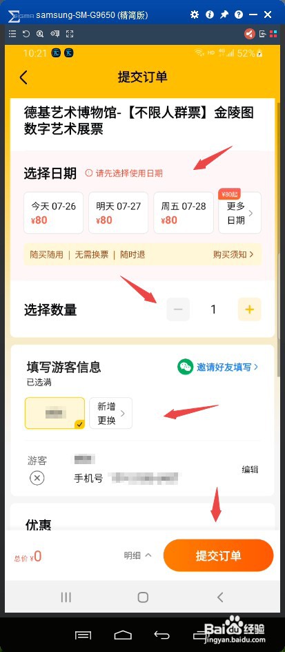 南京德基艺术博物馆门票怎样预定