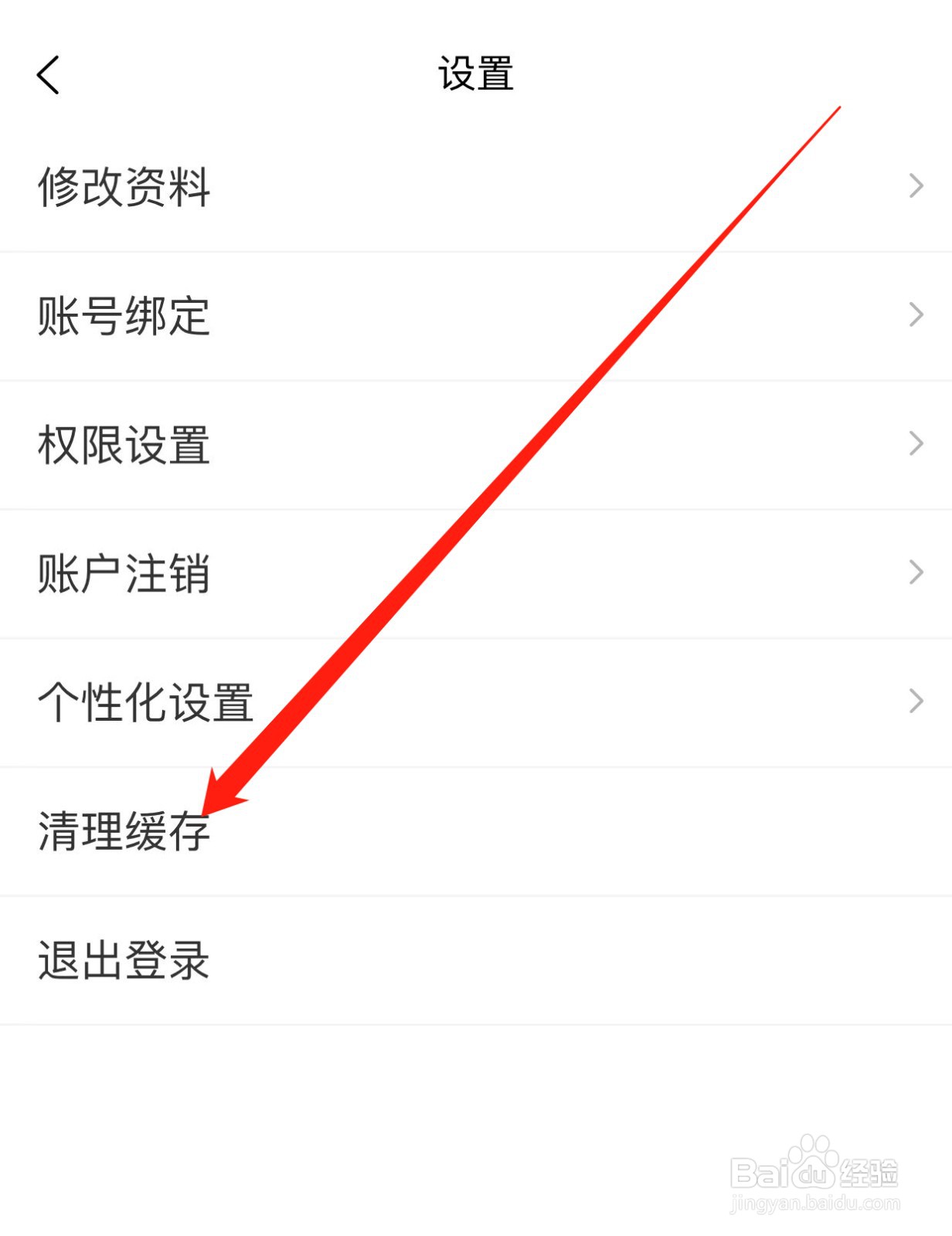 宠物市场如何查找清理缓存