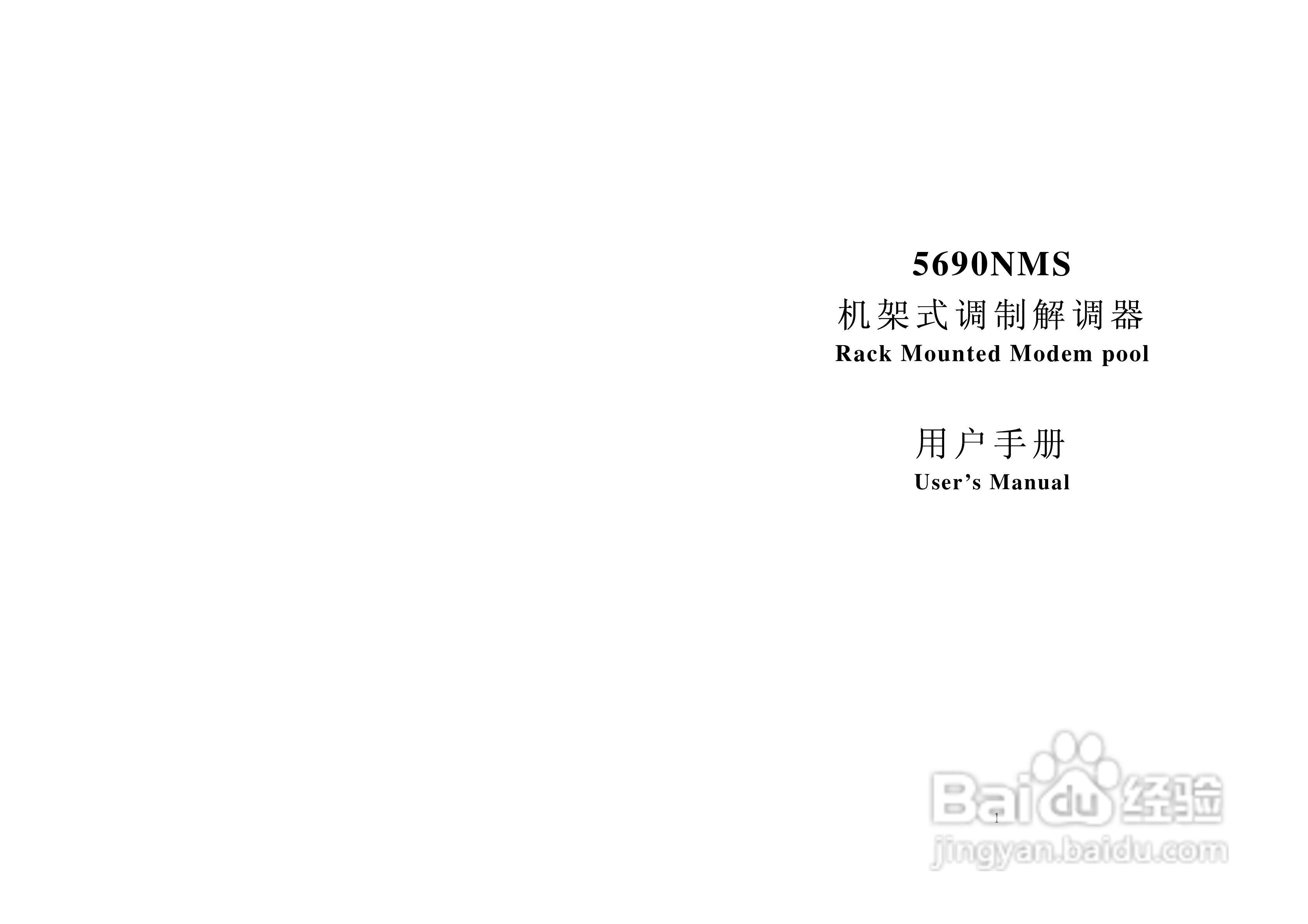 美国FUTEK 5690NMS机架式调制解调器用户手册:[1]