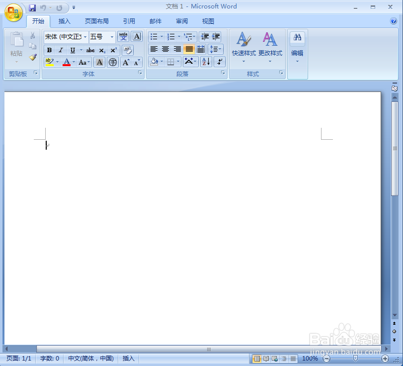 word中给折角形添加蓝色点状图案和阴影