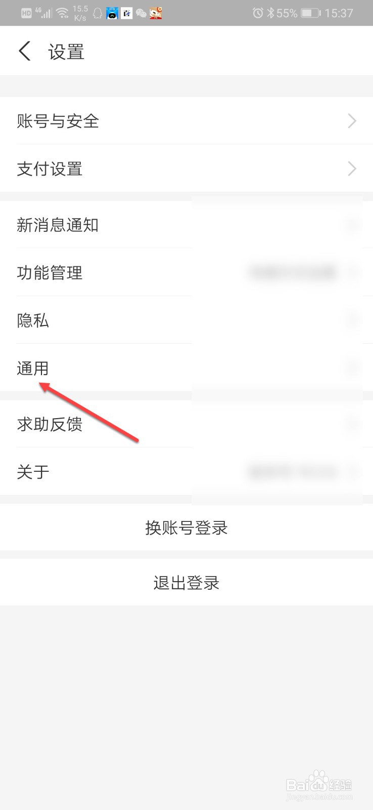 支付宝字体大小怎么改