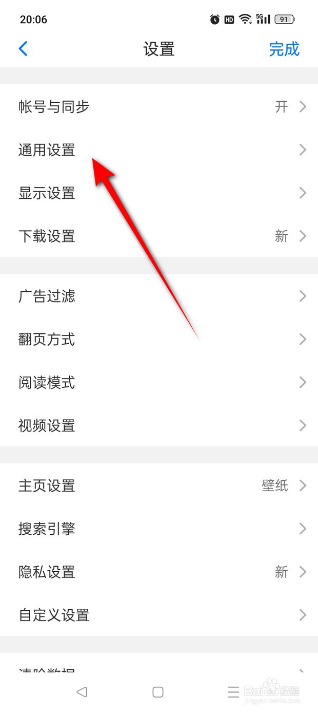 Alook长按快捷操作怎么恢复默认