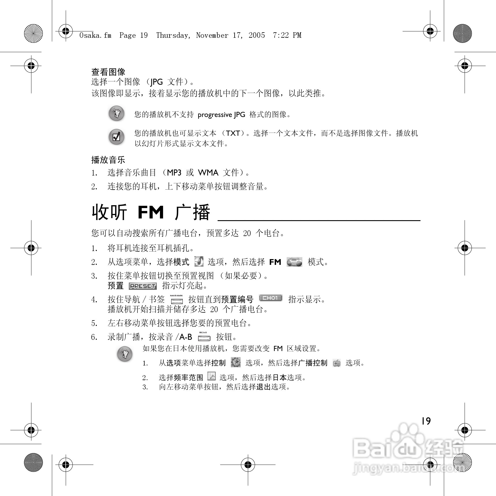 创新MP3播放器MuVoVidz型说明书:[3]