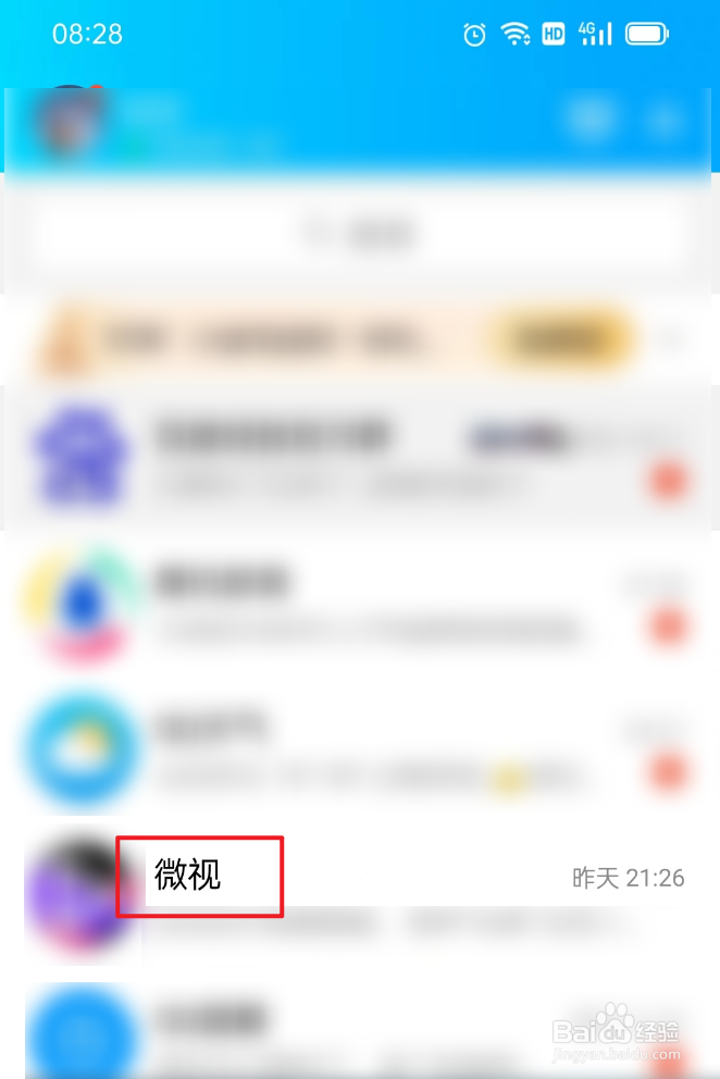 微视怎么取消关注