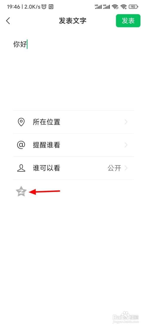 怎么同步朋友圈和qq空间