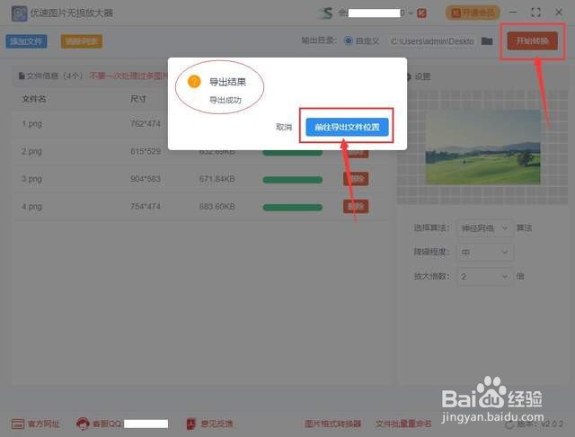 图片放大后模糊的照片怎么处理清晰?