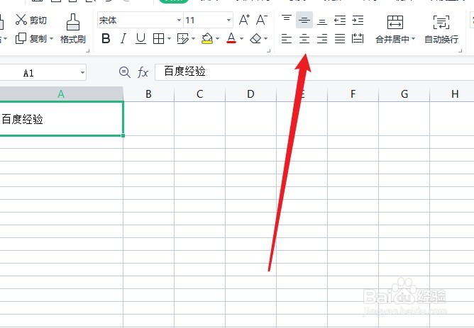 Excel如何将单元格中的文字居中