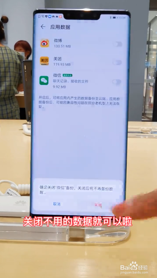 手机提示云空间不足怎么关闭