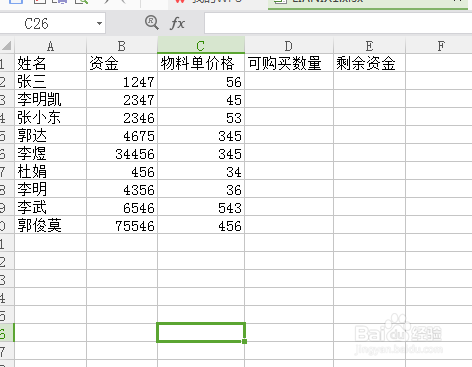 excel怎么取整和取余数