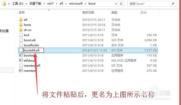 在thinkpad预装win8.1下安装win7系统