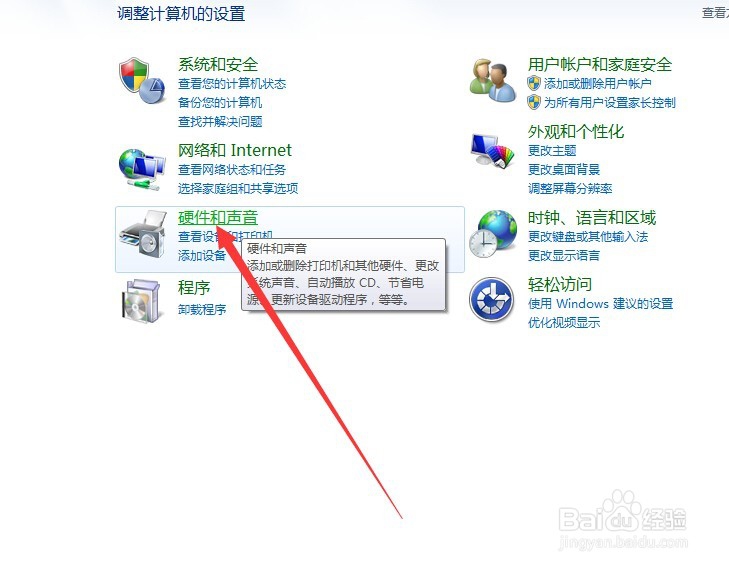 win7鼠标指针移动速度怎么调整