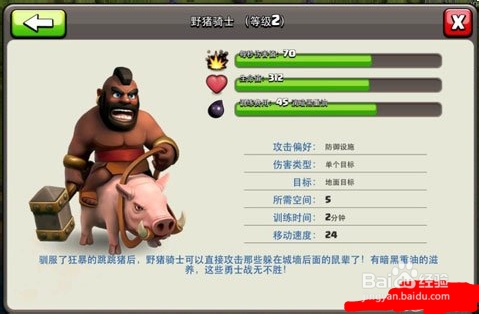 部落冲突‖部落战争：[4]黑训练营