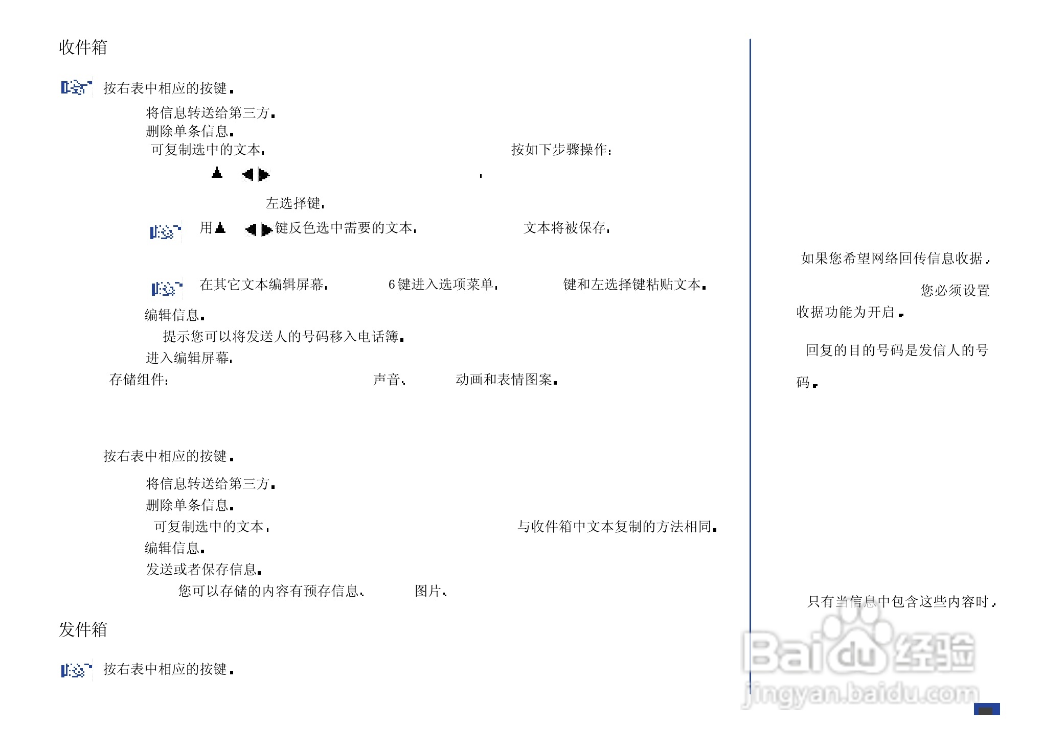 NEC N8000手机使用说明书:[7]
