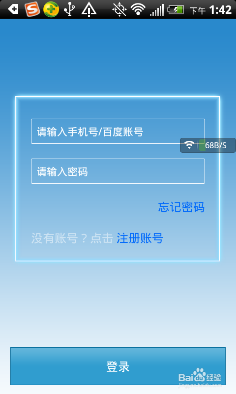 “ES文件浏览器”与“极路由”